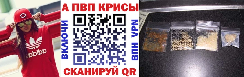 Alpha PVP кристаллы  магазин    Старый Оскол 