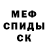 КЕТАМИН ketamine El Meatbolio