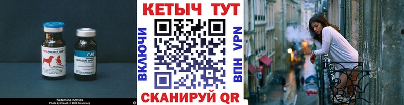 КЕТАМИН VHQ  mega зеркало  Старый Оскол 