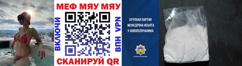 МЕФ  Старый Оскол