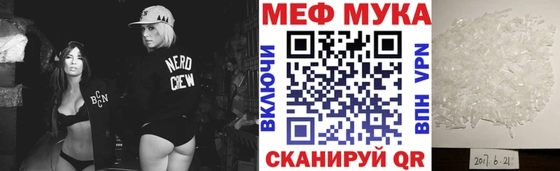 Меф мяу мяу  Старый Оскол 